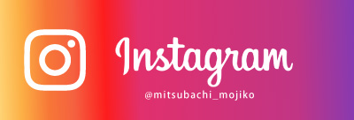 instagram @mitsubachi_mojiko